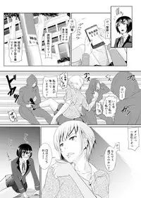 [Medetashi (Mokuseirokku)] Furyou ni Dakareru Ojou-sama ~Futanari Sekai 2~