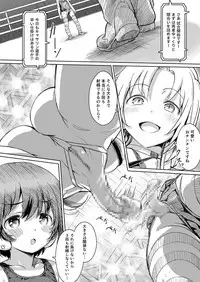 [Orange Peels (Ore P 1-gou)] Futanari!! Champion Road Vol. 02 [Digital]