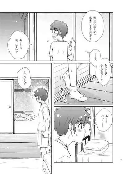 [Viva Mikinosuke (Katazaki Miki)] Take me to the Paradise! 2 (Inazuma Eleven) [Digital]