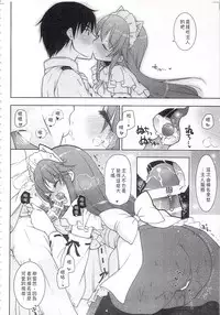 (C92) [Shigunyan (Shigunyan)] Ware, Haruna-tachi to Yasen ni Totsunyuu su!! Soushuuhen (Kantai Collection -KanColle-) [Chinese]