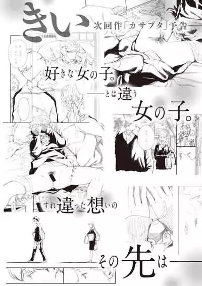COMIC Kairakuten 2020-05