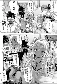 [Nekoi Hikaru] Junai Strike - Pure Love Strike [Digital]