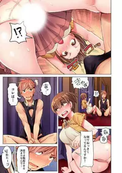 [Kira Hiroyoshi] Cin Pub! ~Anoko o Ikaseru no ga Ore no Oshigoto~ 1-3