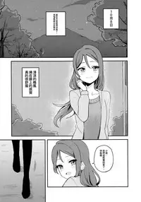 (C94) [Deadnoodles] Yohaneko Choukyou Nikki | Yohaneko Training Diary (Love Live! Sunshine!!) [Chinese] [沒有漢化]