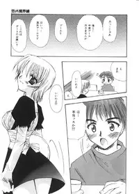 [Sakura Mitono] Pretty Paradise