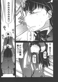 (COMIC1☆3) [S-FORCE (Serebi Ryousangata, Takemasa Takeshi)] Amagami UNIVERSE (Amagami)