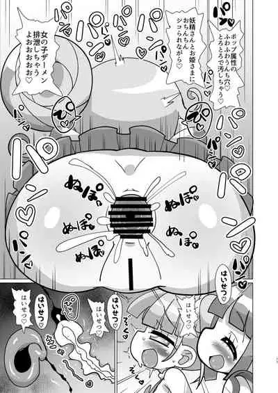 Non-chan ga Triangle ni Seitsuu Mae Ochinchin o Okashite Morau Hon