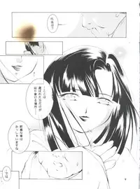 (CR31) [Barbaroi no Sato (Ryuuka Ryou)] Hadashi no Vampire 5 (Vampire Princess Miyu)