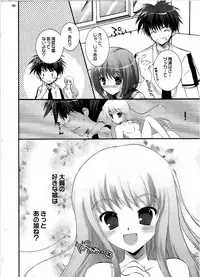 (C73) [PINK CHUCHU (Mikeou)] Koisuru Kisetsu (Mx0)