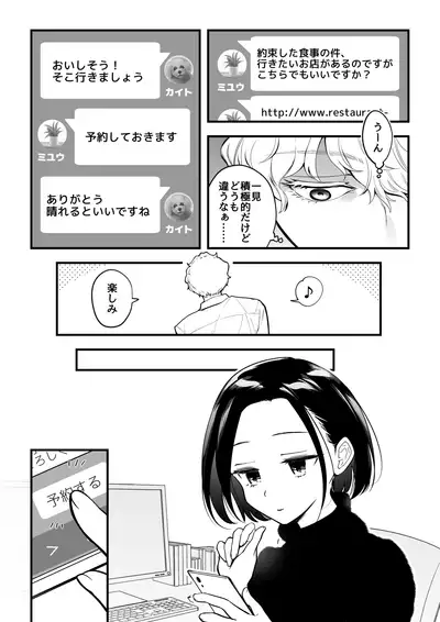 02:絶対最後に勝つアカリちゃんの話
