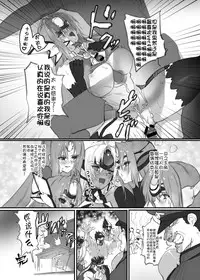 [Hotel Negresco (Negresco)] hepatica3.0 -PXZi Dayo! Zenin Shuugou- (Xenosaga) [Chinese] [靴下汉化组] [Digital]