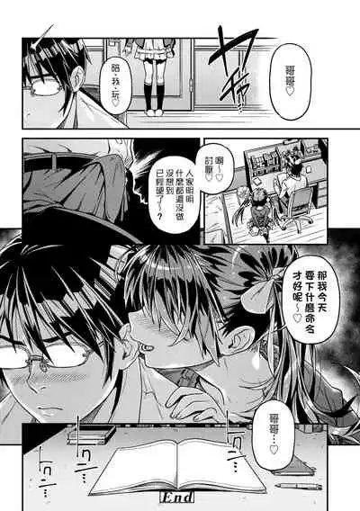 [Kinku] Mokkai suru no ? | 要不要再愛一次？ [Chinese] [Digital]