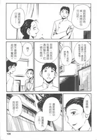 [艶々] 甜蜜皮鞭 上