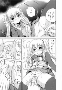 [Gekka Saeki] Seikan Dorei