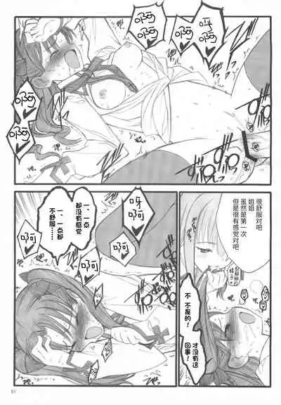 (C67) [Keumaya (Inoue Junichi)] Walpurgisnacht / Walpurgis no Yoru (Fate/stay night) [Chinese] [牛肝菌汉化]