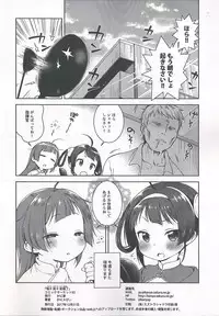 (C93) [Kaniya (Kanyapyi)] Kunkun Peropero Shabaora (Azur Lane)