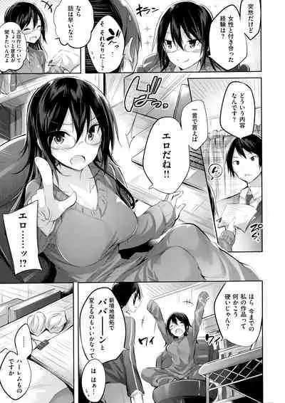 Nakadashi Strike! - Winning strike!