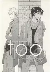 ストーカー男子 (POE BACKS BABY COMICS EXTRA)