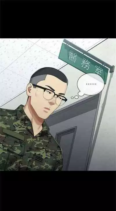 [週六] [大手 & 斑點] 妹妹的義務 1-31 官方中文（連載中）