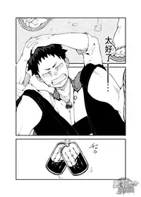 [anything (naop)] Ashita ga Kuru Mae ni -Yoake Hen- | 在明天到来之前 -黎明篇- [Chinese] [黑夜汉化组]