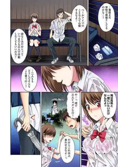 Osananajimi to Bishonure Ecchi ～ Tada no Osananajimi no Mama de Haitakunai!! 1-2