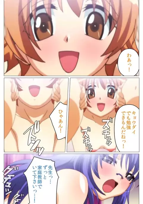 Doki Doki Oyako Lesson~Oshiete H na Obenkyou~ Dainiwa Complete Ban