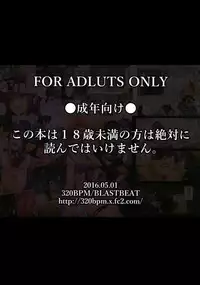 (COMIC1☆10) [320BPM (BLASTBEAT)] Seika no Musume Daga, Shikashi Hentai 2 (Dagashi Kashi) [Chinese] [塔布里斯個人漢化]