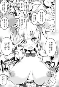 [Tanabe Kyou] Petitx