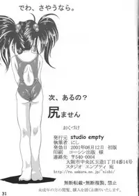 (C60) [studio empty (Nishi)] In God we Trust (Ah! Megami-sama/Ah! My Goddess)