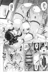 [Mahiruno Kagerou] Inraku suru Onna-tachi [Chinese]