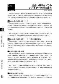 [Mitsuba] Karada mo Kokoro mo Boku no Mono ~Hajimete no SM Guide~ 2 [Digital]