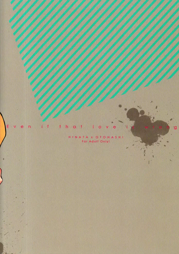 Sono Koi ga Tatoe Machigai datta toshitemo - Even if that love is wrong