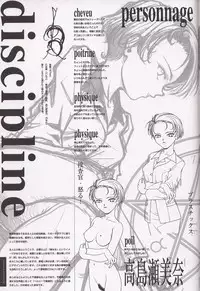 (C63) [CRAFTWORK side.c (Nagaoka Kenzou, Ishino Michiho)] Sayonara wo Oshiete Settei Shiryou & Genga shuu