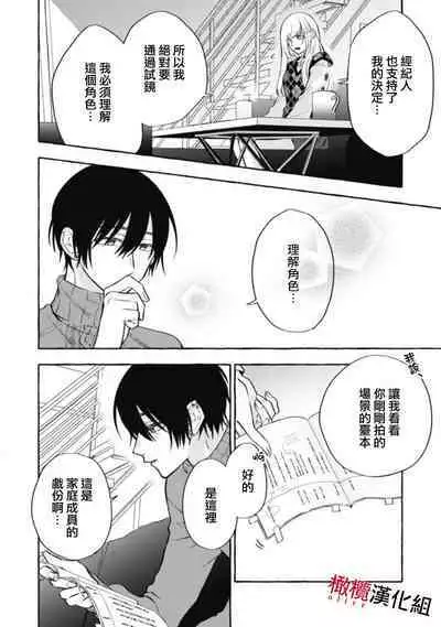 [Kotoko, Kamo] Sukui, SukuwareCh.1-15| 乞救之噬，覆食殆尽 Ch.1-15 [Chinese] [橄榄汉化组]