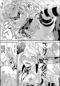 [Oroneko] Onegai Maid-sama! (COMIC Tenma 2014-10) [Chinese] [黑条汉化]