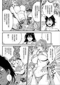 [Nagashima Chousuke] Kigenzen 10000 Nen no Ota | 史前一萬年的宅男 Ch. 19-25 [Chinese] [i751207個人漢化]