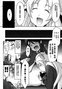 (C88) [UA Daisakusen (Harada Shoutarou)] Ruridou Gahou CODE:56 (Robot Girls Z) [Chinese] [脸肿汉化组]