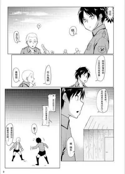 [Gobangai Hole Boys (Esuke)] Mikasa to Kibishii Shiken!! (Shingeki no Kyojin) [Chinese] [Digital]