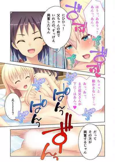 [BENETTY] Bijo to Injuu Vol. 8 ~Sugao wa Do-M Mesuinu!? Toritsu Kurotte mo Karada wa Ochiteru~ "FetiColle! Series"