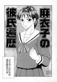 [Ikoma Ippei] Caster Ayako 3