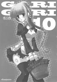 (SC40) [alemateorema (Kobayashi Youkoh)] GARIGARI 10 (ToHeart2)