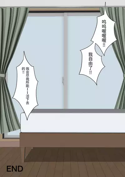 Boku no Subete o Ubatta Akuma