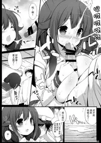(C88) [Gakushokutei (Watanon)] Taigei-Chan no Milk ga Tarinai! (Kantai Collection -KanColle-) [Chinese] [脸肿汉化组]
