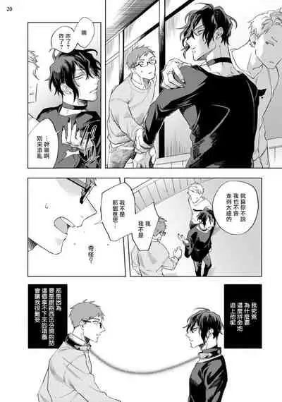 [Yao] Inma-sama ni Hallelujah! | 赞美淫魔大人! Ch. 1-7 完结[Chinese] [拾荒者汉化组] [Digital]