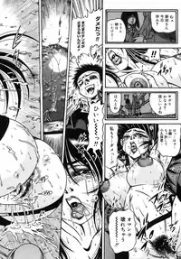 [Fuku-Ryu] Ekika Mousou - Liquidized delusion