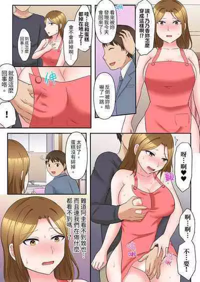 Midareru Hitozuma no Netorare Therapy ~Otto wo Aishiteru no ni Mishiranu Otoko ni Matagatte Iku...!! | 淫亂人妻的NTR治療~背著深愛的丈夫被陌生男人幹到高潮…!