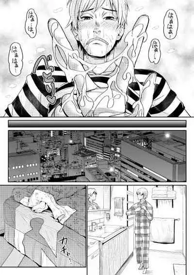 Teishinchou Josei to Papakatsu Shite Shasei Kanri Sareru Ero Sakka no Matsuro