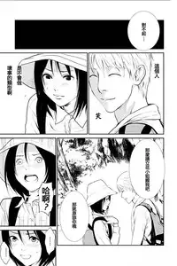 [Kurosawa R] Anata no Oku-san Moraimasu - I'm gonna steal your wife. Ch.1-5 [Chinese] [Yuさん个人汉化]