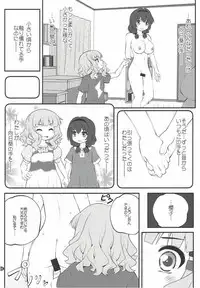 (C91) [Purimomo (Goyac)] Himegoto Flowers 11 (YuruYuri)