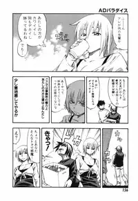 [Hagio Nobuto] AD Paradise